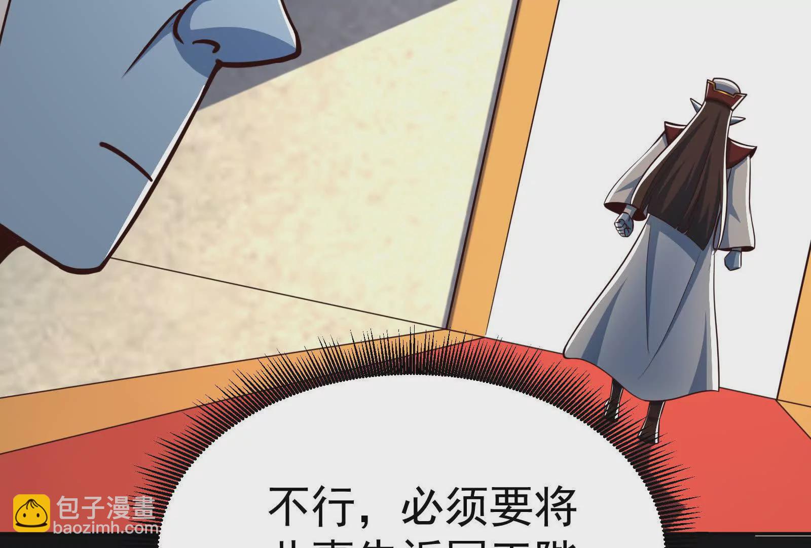 古神遊戲 - 第104話 風起！多線的行動(2/4) - 7